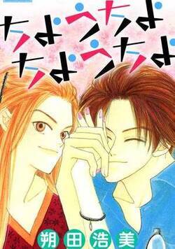 ちょうちょちょうちょ