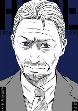 左ききのエレン 256話 - 28巻