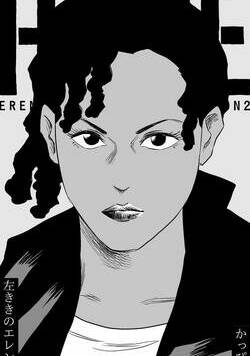 左ききのエレン 276話 - 30巻