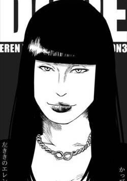 左ききのエレン 313話 - 34巻