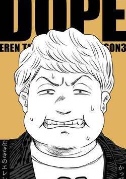 左ききのエレン 352話 - 38巻