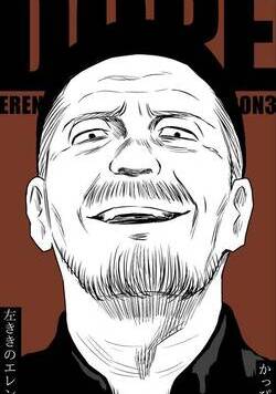 左ききのエレン 361話 - 39巻