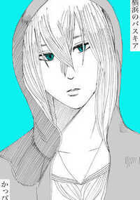 左ききのエレン 1話 - 1巻