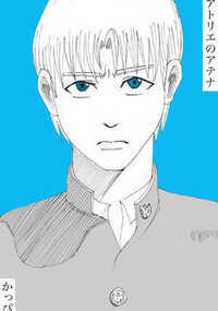 左ききのエレン 8話 - 2巻