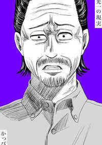 左ききのエレン 43話 - 7巻