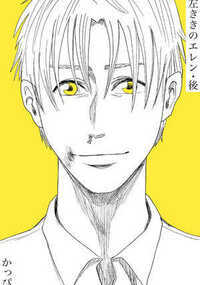 左ききのエレン 61話 - 10巻