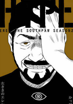 左ききのエレン 151話