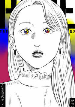 左ききのエレン 217話 - 25巻