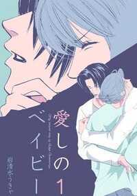 恭司(きょうじ)の前に突然現れたBomber Galチック・和音(かずね)。だが! しかし!! but!!! なんと和音は男だったのだ! しかも彼(彼女?)は恭司の兄・敦司(あつし)に片想いしてたりして……。そんな和音のハイパービートがshyな恭司の心をBANG BANG直撃! 湧き上がったハジける勇気は、バミューダな三角関係を巻き起こす――! ファン待望、岩清水うきゃのサイダー・ポップ・コメディ、いよいよ配信!