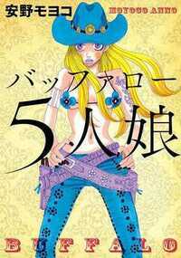 全巻無料 ジェリービーンズ 10巻 安野 モヨコ 女性漫画が試し読み放題のマンガlove