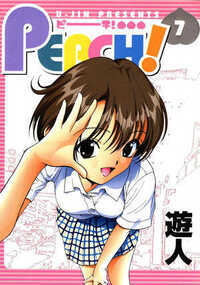 PEACH 超合本版 68話 - 7巻