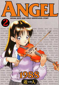 ANGEL完全版 12話 - 2巻