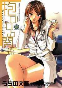 縛られた人妻! 可愛くて優しい白衣の天使を狙う魔の手! コンビニ系雑誌を中心に活躍中の人気作家の短編集です。女性キャラの可愛さや美人度の高さにドキドキさせられます。女性にも受け入れられるキレイな絵柄でありながら濃厚な官能描写が愉しめます!収録作「ドクター麗子」ほか、「姦虐親子」「ボクとカノジョとビデオテープ」「底無し天国」「恋したっていいじゃない」「たまたま出会った二人は…」「スケスケ透ケルとん」「いい旅湯けむりエロ気分?」「いとこLOVE?」の全9話を収録。