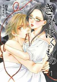 目鼻立ちの整った美しい男の子。彼との出逢いは、はじめはただの偶然のようなものだった…。――人気小説家の西田折江はある日、悪い噂の多い自称映画監督・吉本信男からの連絡を受けた。そんな男にSM映画の制作の話を持ちかけられた折江は相手にしなかったが、運命的な力に導かれるように妖しい世界へと…。――官能小説界の巨匠・団鬼六の作品「女学生」を、大人気漫画家杉本ふぁりな が、独創的な感性で新解釈し、美麗な筆致で魅惑の空間へと誘う。