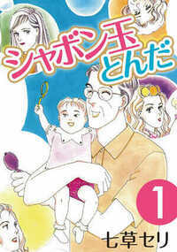 全巻無料 ラブ マスターx 10巻 安野 モヨコ 女性漫画が試し読み放題のマンガlove