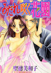 みだれ咲く花園