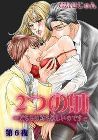 結婚3年目、その日はたまたま見てしまった。夫が開きっぱなしにしていたパソコン画面にSNS上でやけに親しげなやり取りを交わしている女。誰…浮気…?