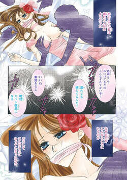 失楽園に濡れる花 4話 - 2巻