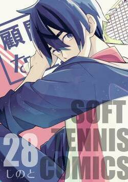 顧問など! 110話 - 28巻