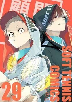 顧問など! 114話 - 29巻