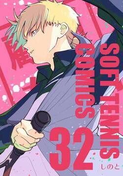 顧問など! 126話 - 32巻