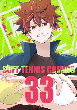 顧問など！ 130話 - 33巻