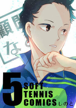 顧問など！ 21話