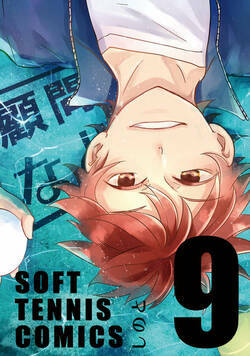 顧問など！ 34話 - 9巻