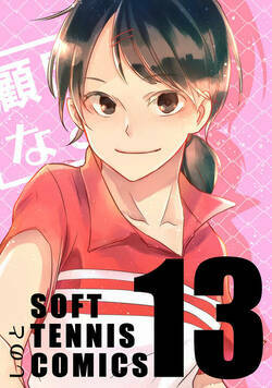 顧問など！ 50話 - 13巻