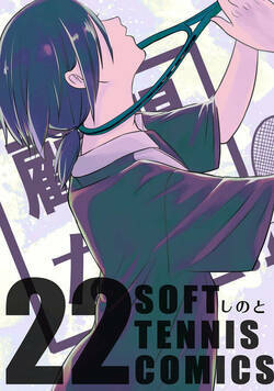 顧問など! 86話 - 22巻