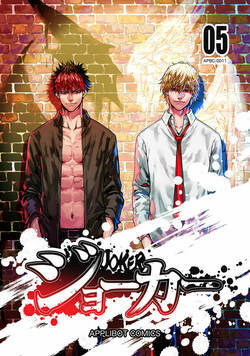 ジョーカー 41話 - 5巻