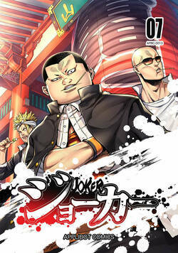 ジョーカー 62話 - 7巻