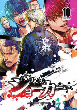 ジョーカー 92話 - 10巻