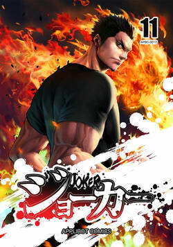 ジョーカー 102話 - 11巻