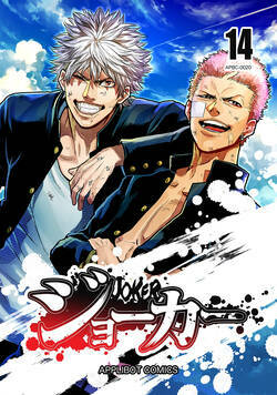 ジョーカー 132話 - 14巻