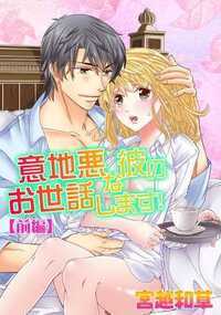 私の初恋は高校生の時と少し遅く、想いも告げずにひっそりと終わった。あれから6年、私は近くの避暑地で姉夫婦が経営するペンションの手伝いをしている。かつての同級生達がどんどん結婚していく中、私だけが昔と何も変わらない。そんな時・・