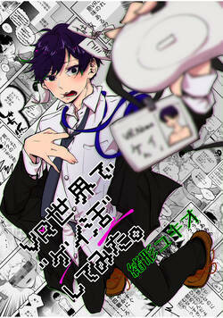 VR世界で“ゲイ活”してみた。