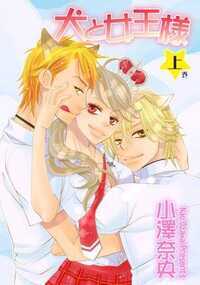中学の時に付き合っていた先生には軽いSM趣味があった。それを私小説として発表したら売れに売れ、そして今――私は塀の中にいる――。