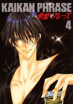 快感フレーズ 19話 - 4巻