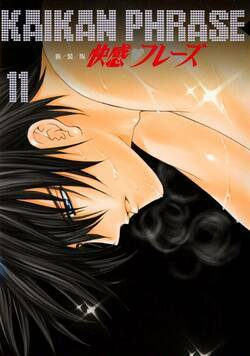 快感フレーズ 66話 - 11巻