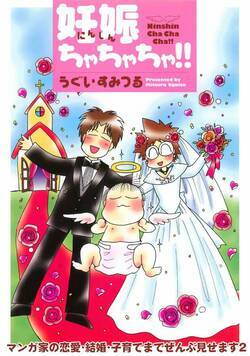 マンガ家の恋愛・結婚・子育てまでぜんぶ見せます 10話 - 2巻
