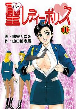 聖レディーポリス