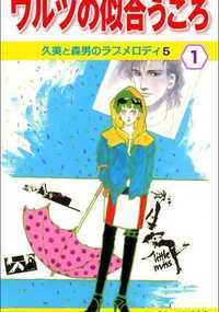 全巻無料 カメレオン アーミー 7巻 安野 モヨコ 女性漫画が試し読み放題のマンガlove