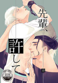 このお話は尿道をビリビリさせて、受けちゃんを泣かせたいと思い作ったお話です。【本作は個人制作の同人誌です】 pixivにのせていたものに二人のエッチシーンを少し付け足しましたので、途中から少し絵柄が変わっているかもしれません。ご了承ください。※今回の尿道プレイ、レビュー読んだ感じと大部分が妄想で作られております。実際にやられる方へ、尿道はデリケートな場所ですので傷つきやすく感染のリスク等もあります。清潔な場所・清潔な器具・手洗い消毒十分配慮してお楽しみください。自己責任でお願いします。それではよい尿道ライフを。本文46P、表紙1P、後描き1Pです。