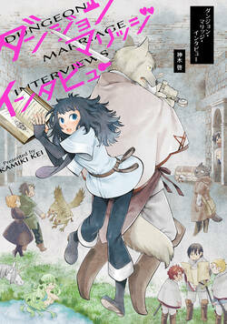 ãã³ãžã§ã³ã»ããªããžã»ã€ã³ã¿ãã¥ãŒ