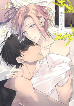 æã¯ããã€ã ã£ãŠ