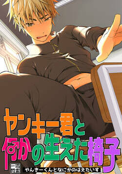 ã€ã³ããŒåãšäœãã®çããæ€
å