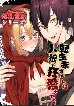 転çèµ€ãããã¯äººçŒã«çæããã