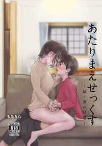 俺達姉弟は幼い頃から変わっていて 母さんに隠れてキスをしたり お風呂でおしっこを見せ合ったり 夜はベッドでおっぱい舐めたり… 「ねぇ斗真…おっぱいの味する?」 「ん…何も味しないけど?」 「もっと舐めたら味するかもよ?」 そんな関係がずるずる続いて今では姉ちゃんは○校生。「今日休みだしまた抜いてもらうか…」 そんな事を考えてたある休日の朝… 一階に降りると姉ちゃんと母さんが何故か騒がしい。「真歩ったら今日デートみたいなの」 「えっ…」 初めてのことだった。姉ちゃんは俺の知らない内に彼氏を作っていたらしい… そしてその頃から徐々に姉ちゃんとの距離は離れていき…