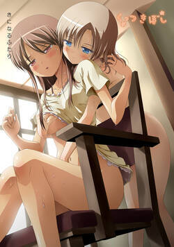 くっつきぼし ふたりのじっけん 2話 - 2巻